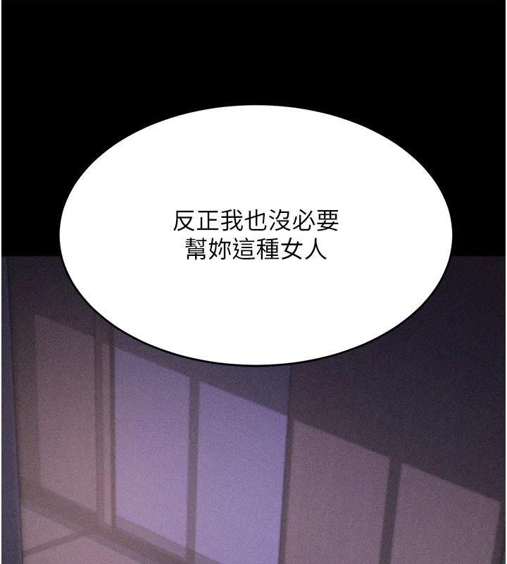 选手村:母猪调教第5話-妳能夠撐到天亮嗎?