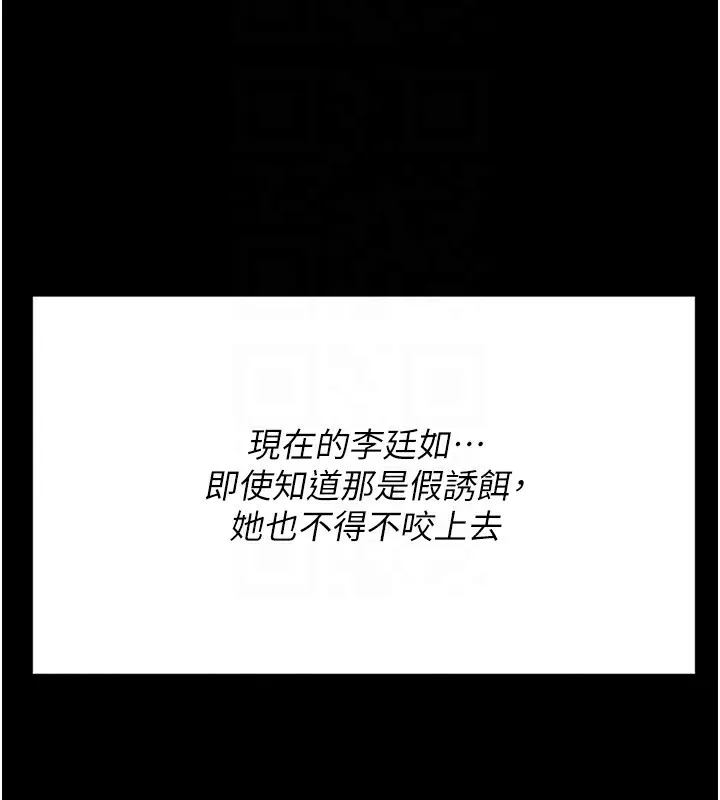 选手村:母猪调教-第5話-妳能夠撐到天亮嗎? - 图片 82