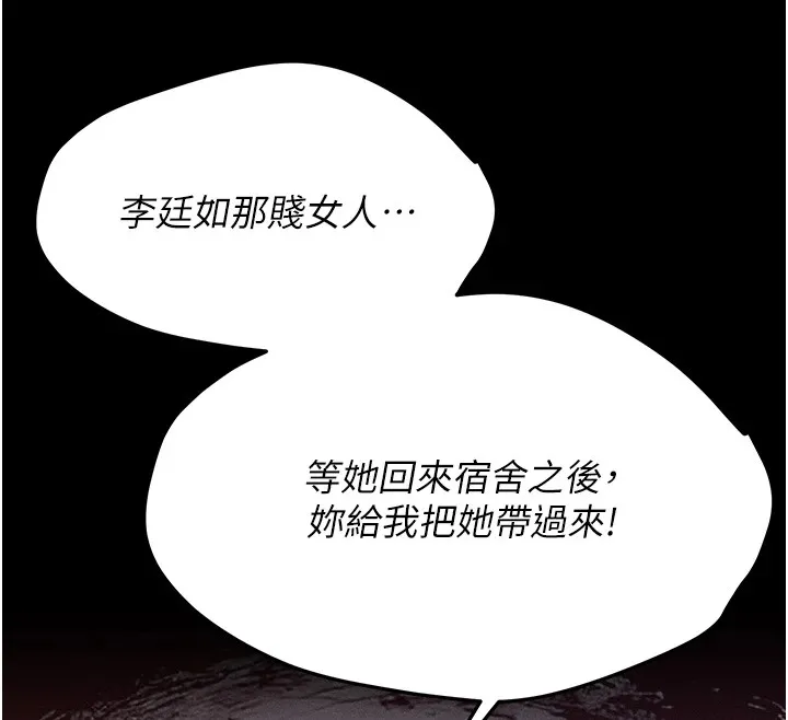 选手村:母猪调教-第5話-妳能夠撐到天亮嗎? - 图片 101