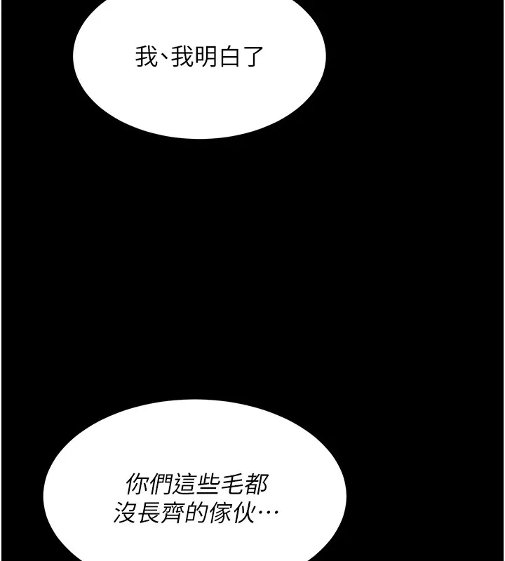 选手村:母猪调教-第5話-妳能夠撐到天亮嗎? - 图片 107