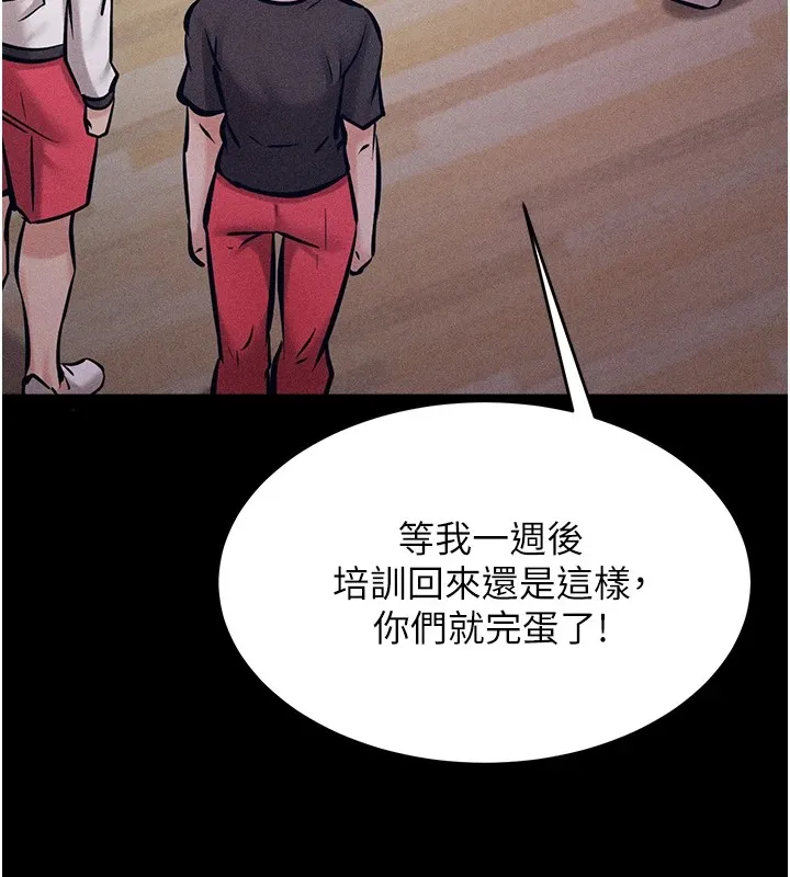 选手村:母猪调教-第5話-妳能夠撐到天亮嗎? - 图片 114
