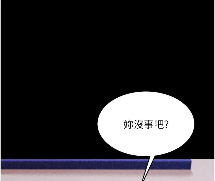 选手村:母猪调教-第5話-妳能夠撐到天亮嗎? - 图片 122