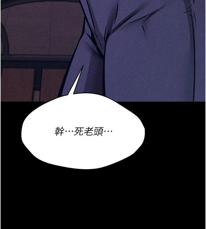 选手村:母猪调教-第5話-妳能夠撐到天亮嗎? - 图片 139