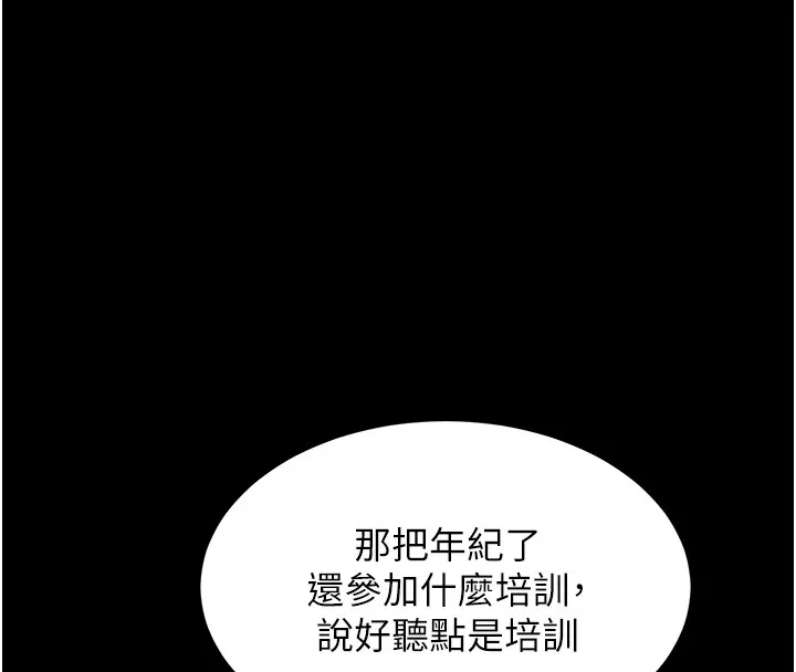 选手村:母猪调教-第5話-妳能夠撐到天亮嗎? - 图片 140