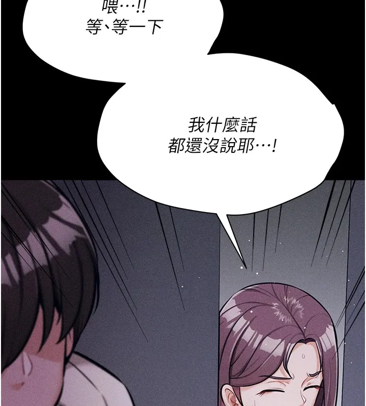 选手村:母猪调教-第5話-妳能夠撐到天亮嗎? - 图片 169