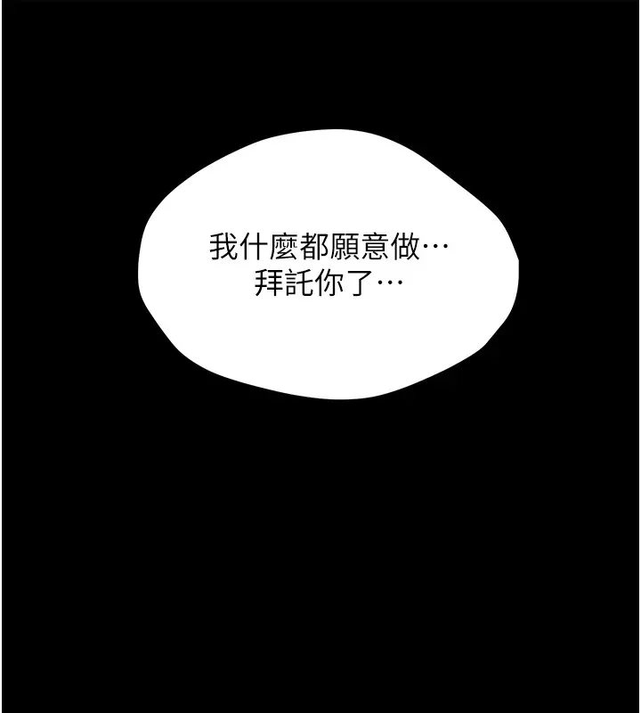 選手村:母豬調教第5話-妳能夠撐到天亮嗎?