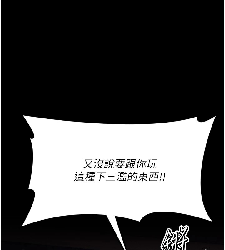 选手村:母猪调教第5話-妳能夠撐到天亮嗎?