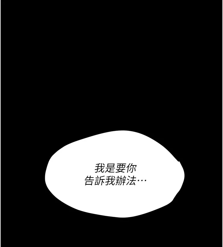 選手村:母豬調教第5話-妳能夠撐到天亮嗎?