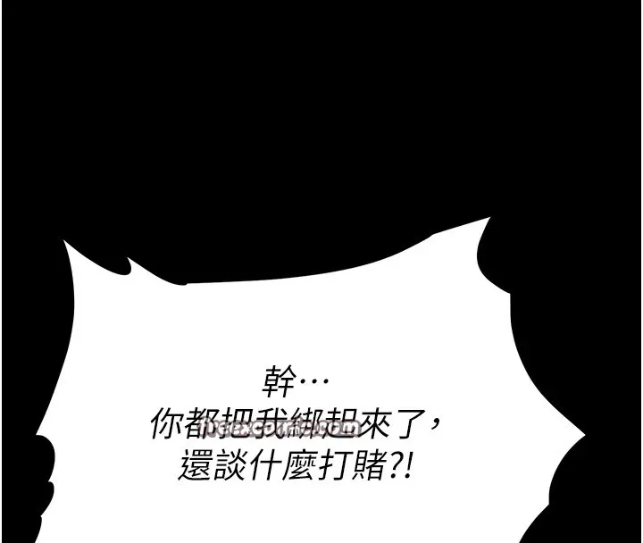 选手村:母猪调教-第5話-妳能夠撐到天亮嗎? - 图片 195