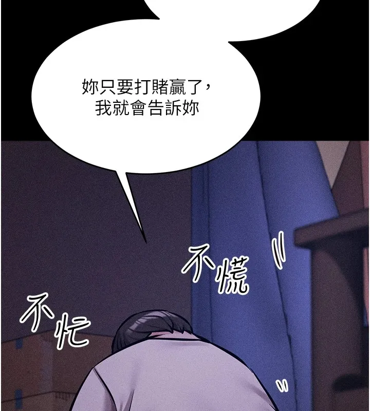 选手村:母猪调教-第5話-妳能夠撐到天亮嗎? - 图片 193
