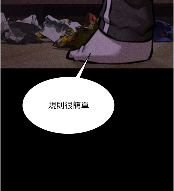 选手村:母猪调教-第5話-妳能夠撐到天亮嗎? - 图片 201