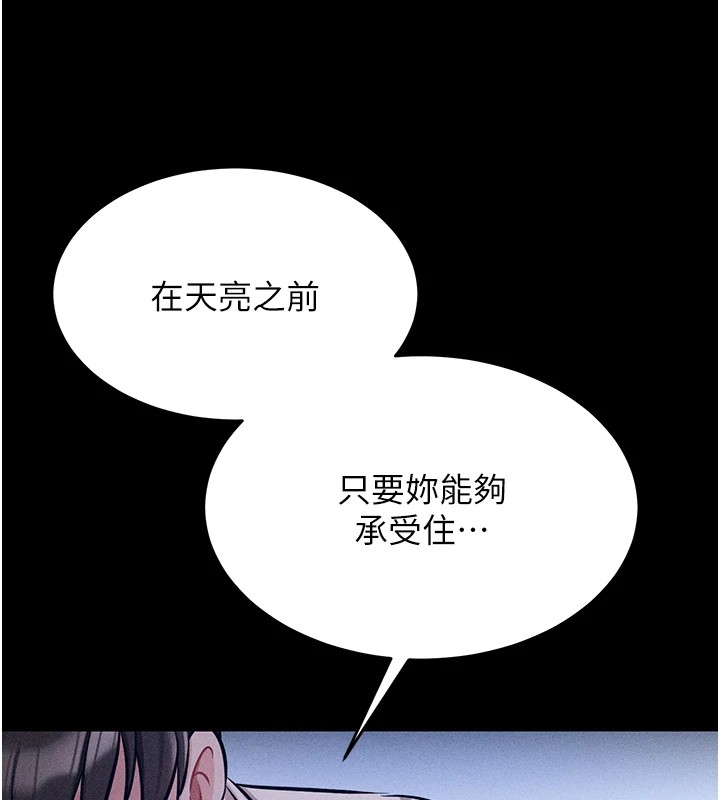 选手村:母猪调教第5話-妳能夠撐到天亮嗎?