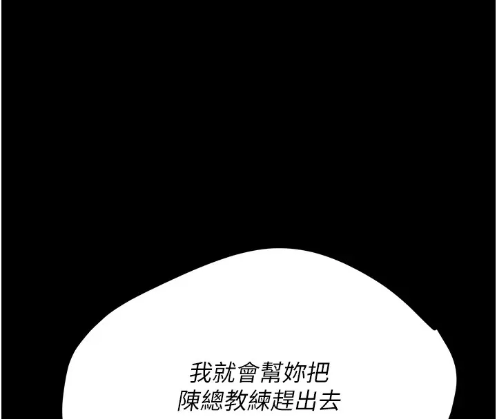 选手村:母猪调教-第5話-妳能夠撐到天亮嗎? - 图片 205