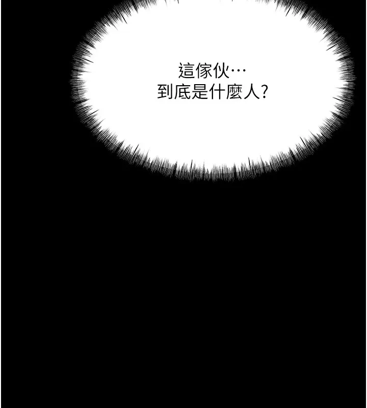 选手村:母猪调教-第5話-妳能夠撐到天亮嗎? - 图片 212