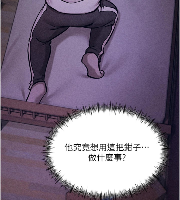 选手村:母猪调教第5話-妳能夠撐到天亮嗎?