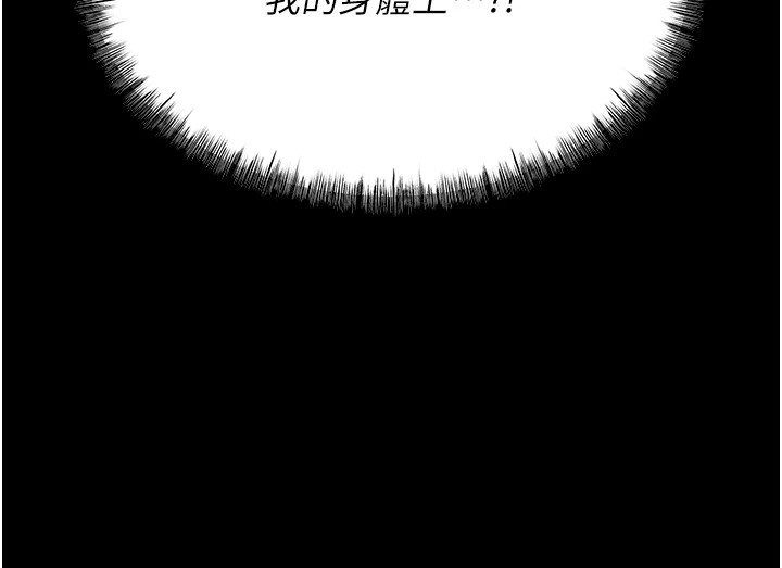 选手村:母猪调教第5話-妳能夠撐到天亮嗎?