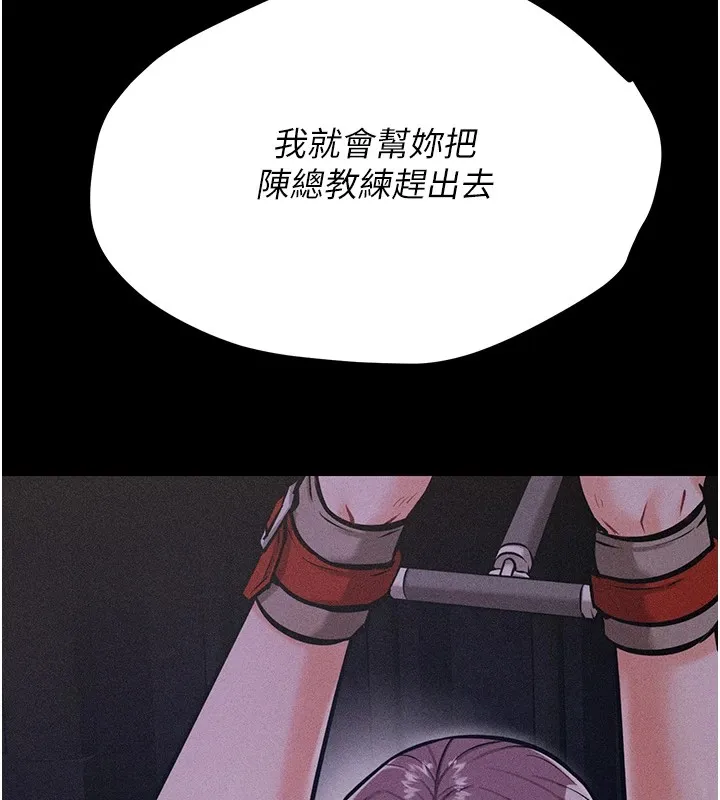 选手村:母猪调教-第6話-徹夜開發淫蕩肉體 - 图片 5