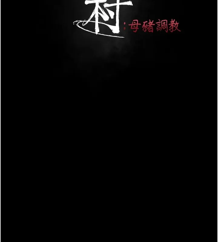 选手村:母猪调教-第6話-徹夜開發淫蕩肉體 - 图片 20