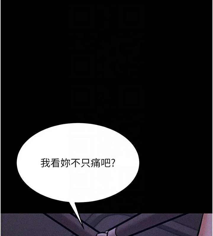 选手村:母猪调教-第6話-徹夜開發淫蕩肉體 - 图片 28