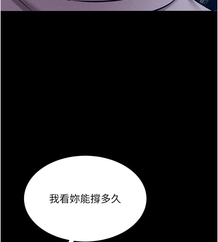 选手村:母猪调教-第6話-徹夜開發淫蕩肉體 - 图片 40