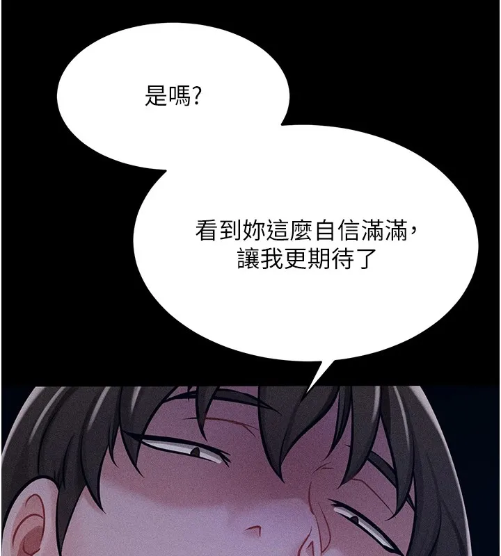 选手村:母猪调教-第6話-徹夜開發淫蕩肉體 - 图片 38