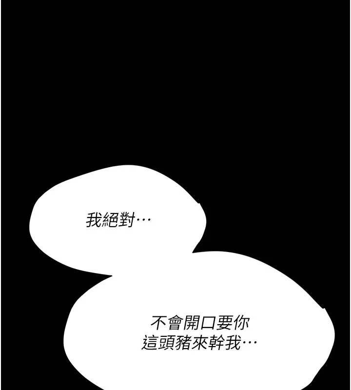 选手村:母猪调教-第6話-徹夜開發淫蕩肉體 - 图片 34