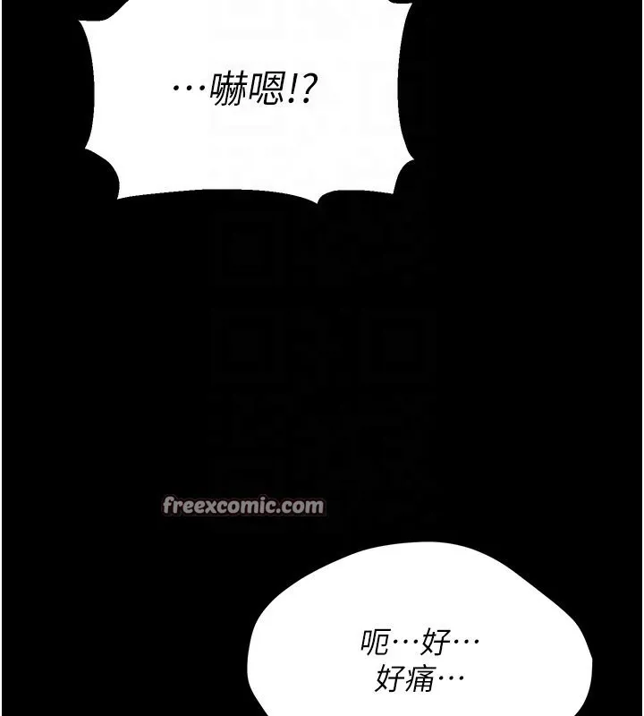 选手村:母猪调教-第6話-徹夜開發淫蕩肉體 - 图片 45