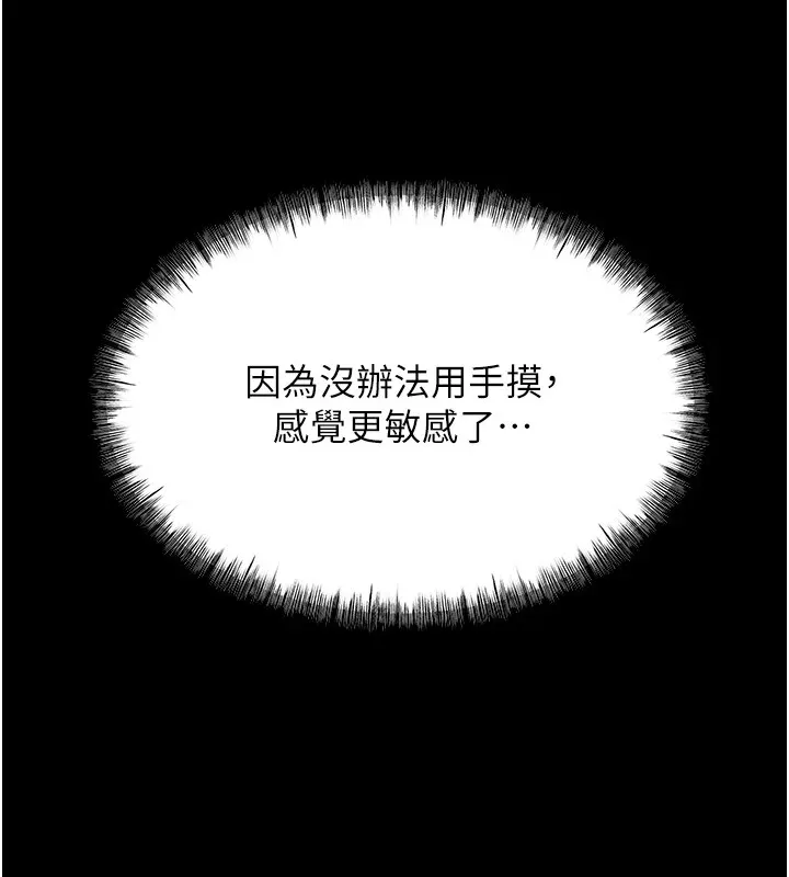 选手村:母猪调教-第6話-徹夜開發淫蕩肉體 - 图片 55