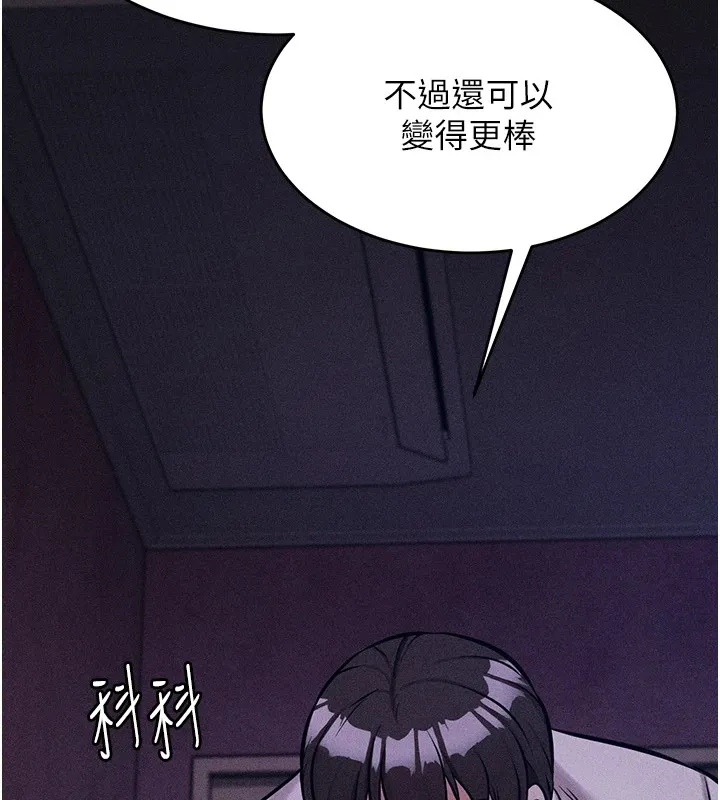 选手村:母猪调教-第6話-徹夜開發淫蕩肉體 - 图片 65