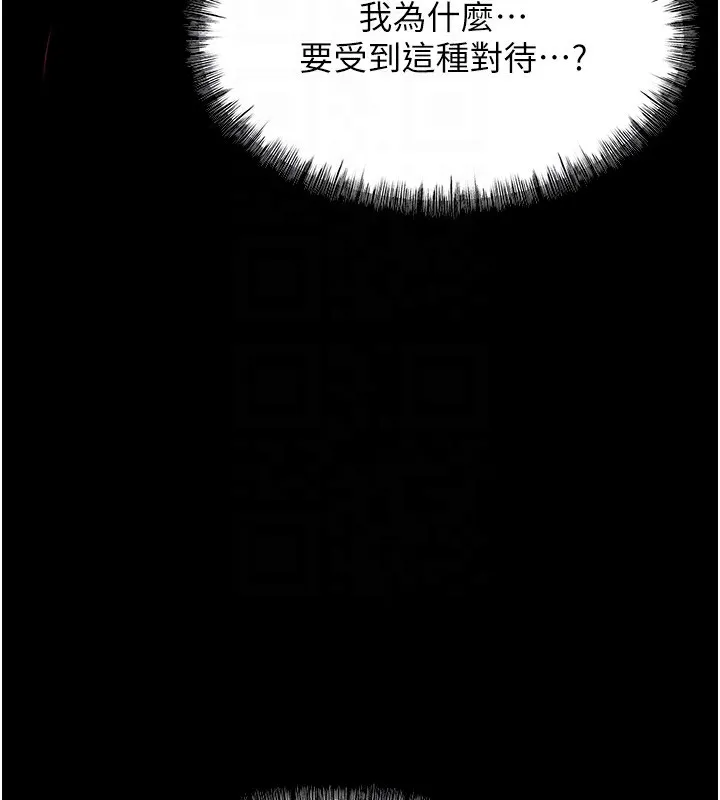 选手村:母猪调教-第6話-徹夜開發淫蕩肉體 - 图片 59