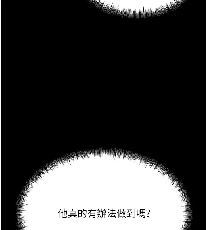 选手村:母猪调教-第6話-徹夜開發淫蕩肉體 - 图片 62