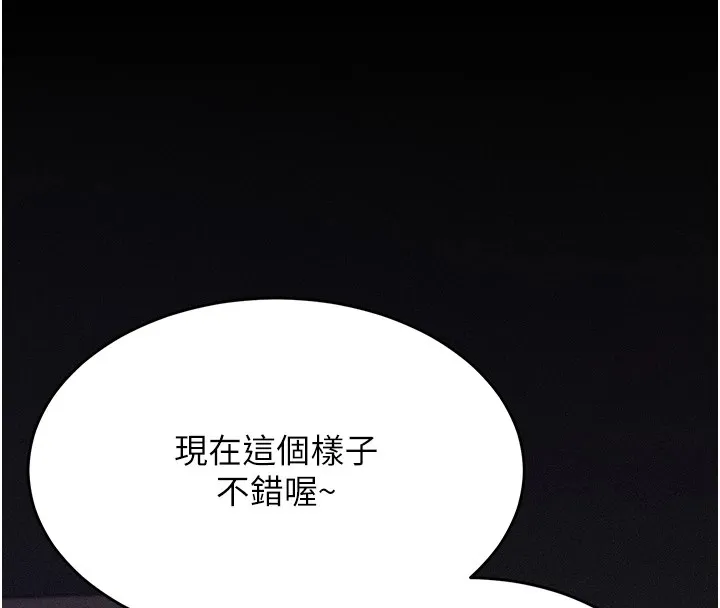 选手村:母猪调教-第6話-徹夜開發淫蕩肉體 - 图片 64