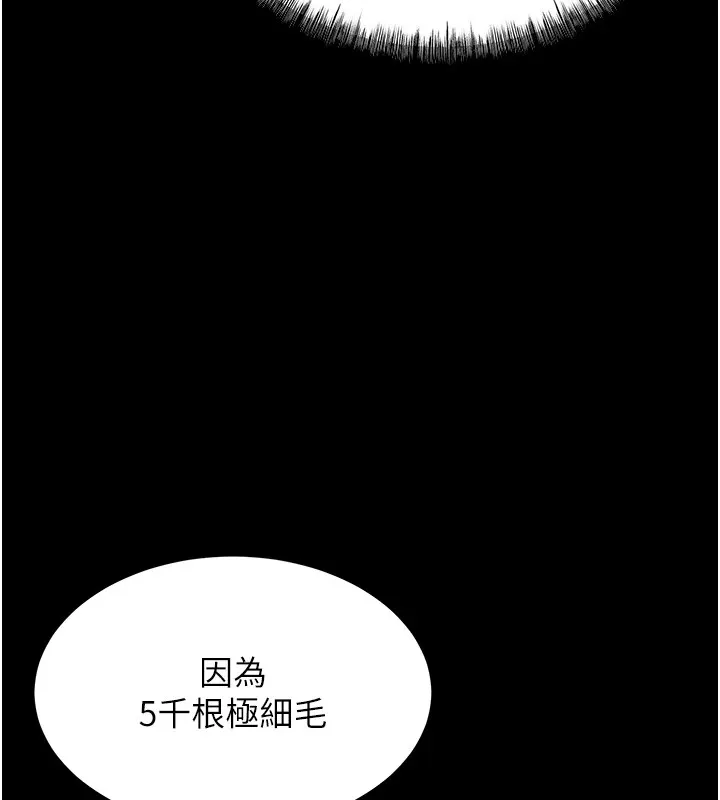 选手村:母猪调教-第6話-徹夜開發淫蕩肉體 - 图片 103