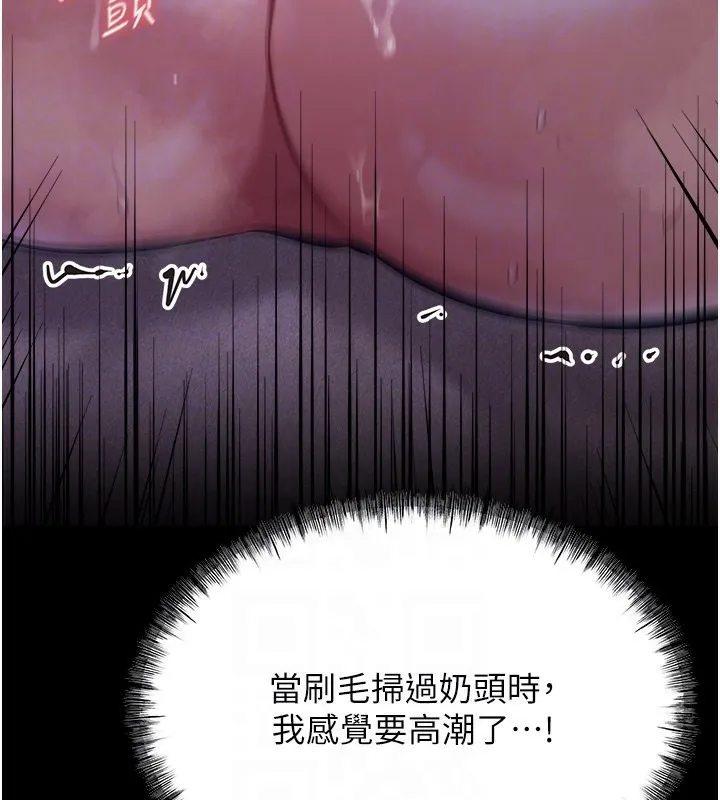 选手村:母猪调教-第6話-徹夜開發淫蕩肉體 - 图片 114