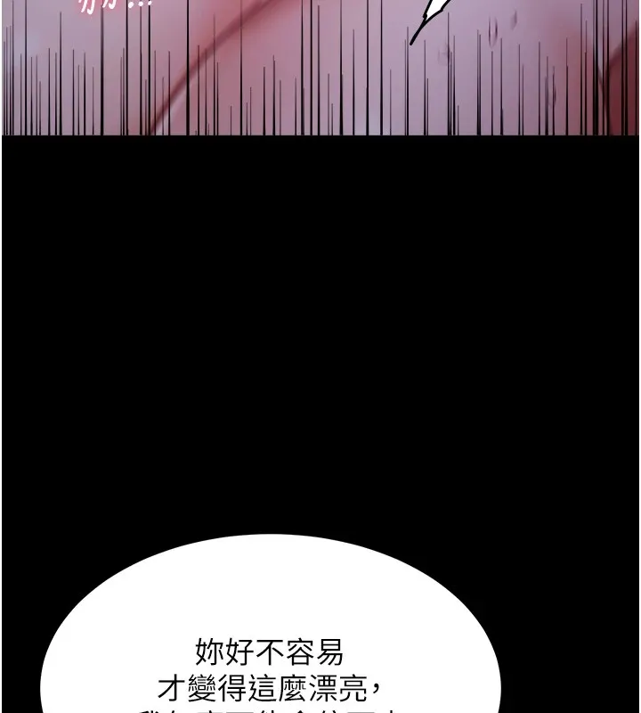选手村:母猪调教-第6話-徹夜開發淫蕩肉體 - 图片 117