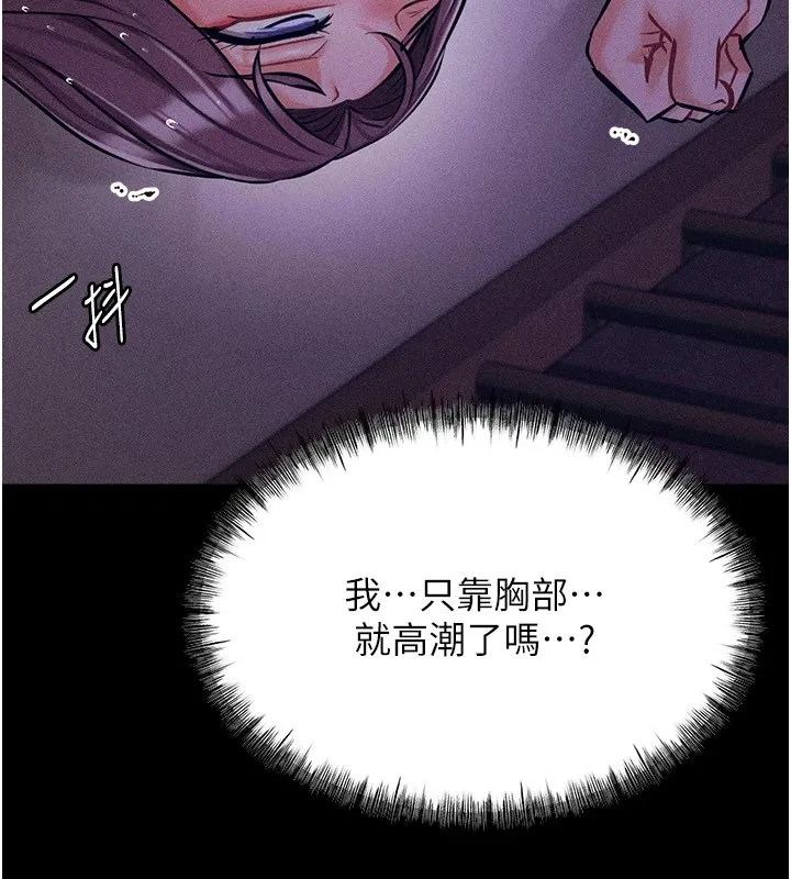 選手村:母豬調教第6話-徹夜開發淫蕩肉體