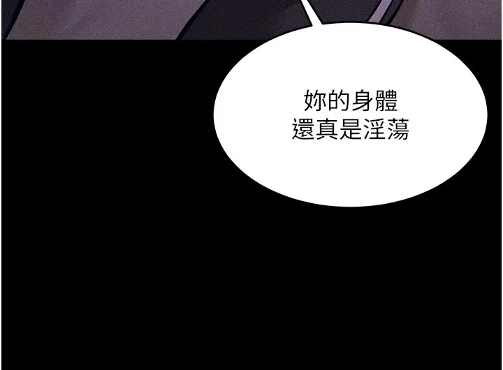 选手村:母猪调教-第6話-徹夜開發淫蕩肉體 - 图片 136