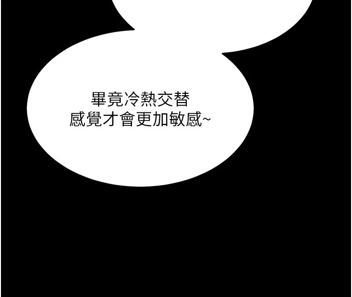 选手村:母猪调教-第6話-徹夜開發淫蕩肉體 - 图片 140