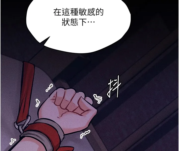 选手村:母猪调教-第6話-徹夜開發淫蕩肉體 - 图片 144