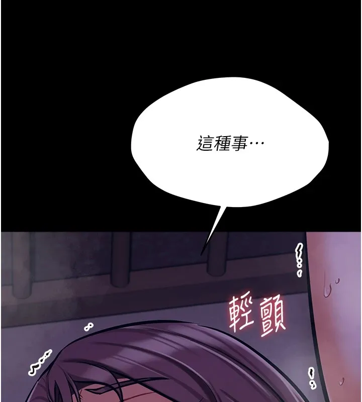 选手村:母猪调教-第6話-徹夜開發淫蕩肉體 - 图片 177
