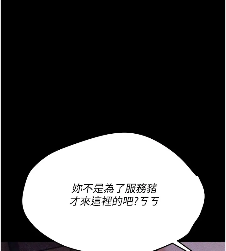 选手村:母猪调教-第6話-徹夜開發淫蕩肉體 - 图片 199