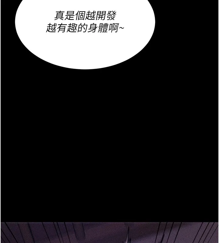 選手村:母豬調教第6話-徹夜開發淫蕩肉體