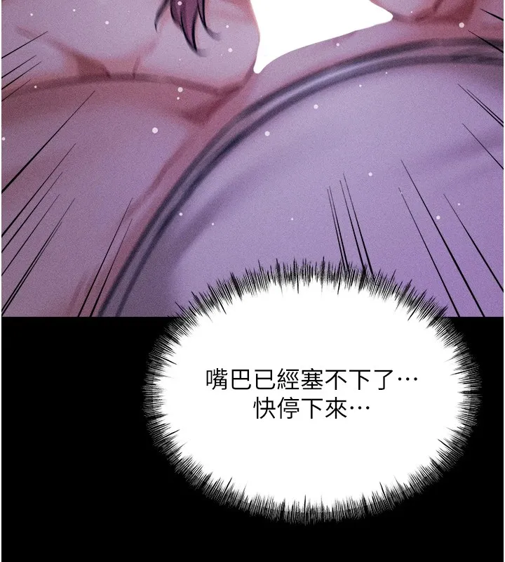 选手村:母猪调教-第6話-徹夜開發淫蕩肉體 - 图片 217