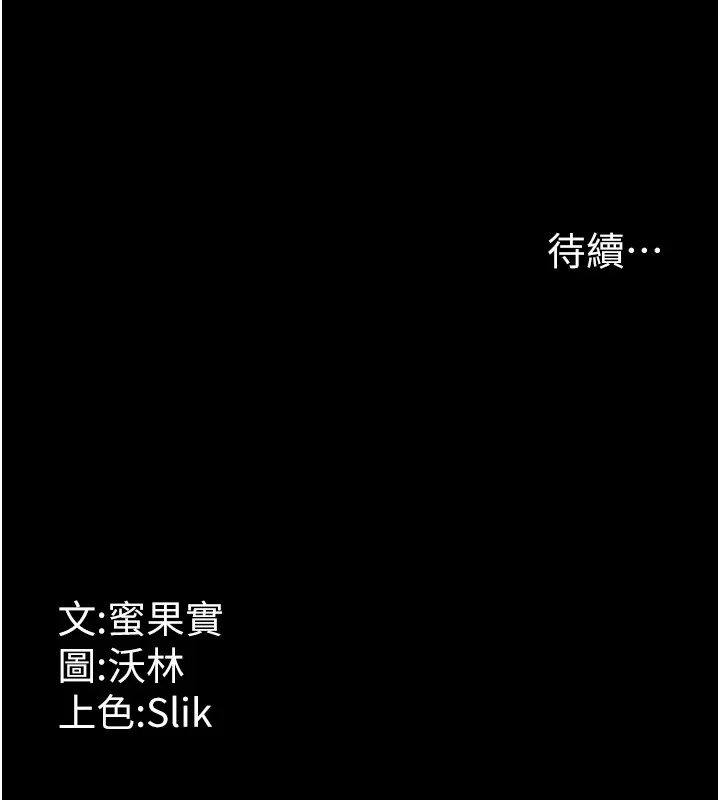 选手村:母猪调教-第6話-徹夜開發淫蕩肉體 - 图片 238