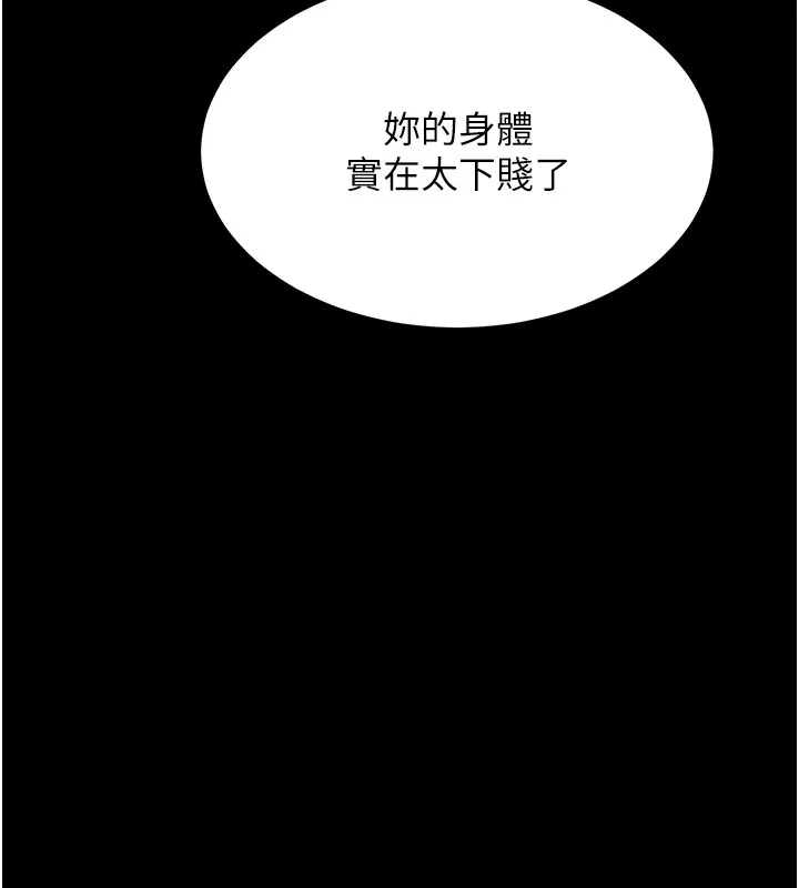 选手村:母猪调教-第7話-體操選手連喉嚨都很緊 - 图片 43