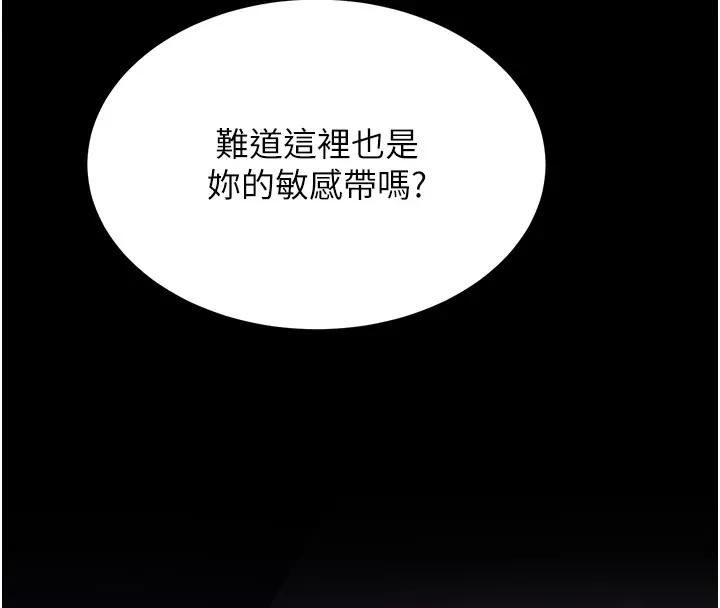 选手村:母猪调教-第7話-體操選手連喉嚨都很緊 - 图片 40