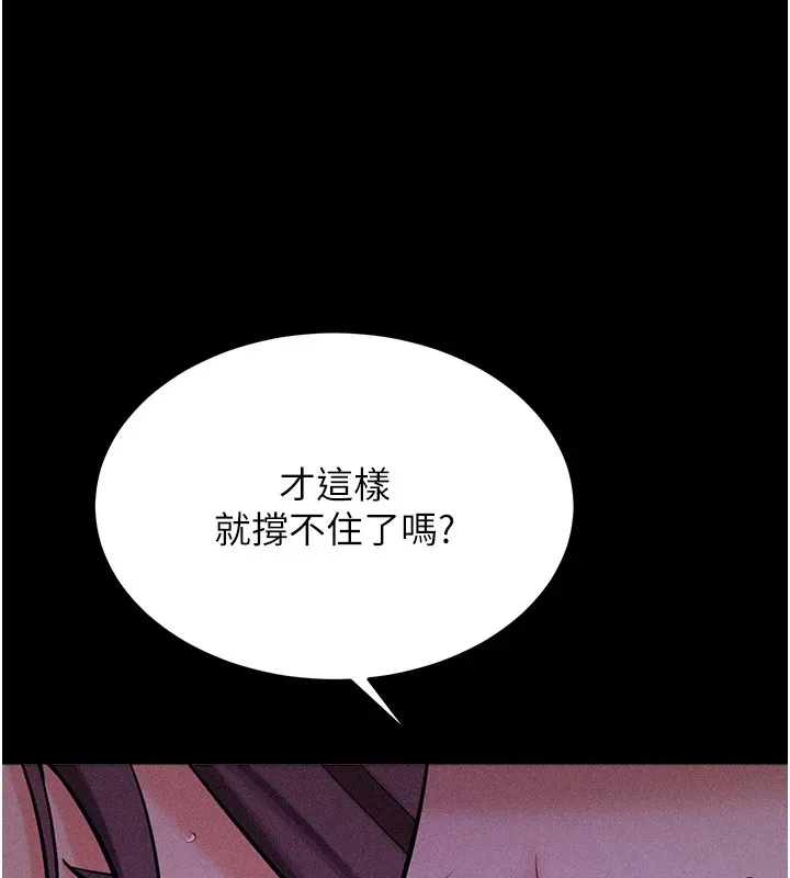 选手村:母猪调教-第7話-體操選手連喉嚨都很緊 - 图片 57