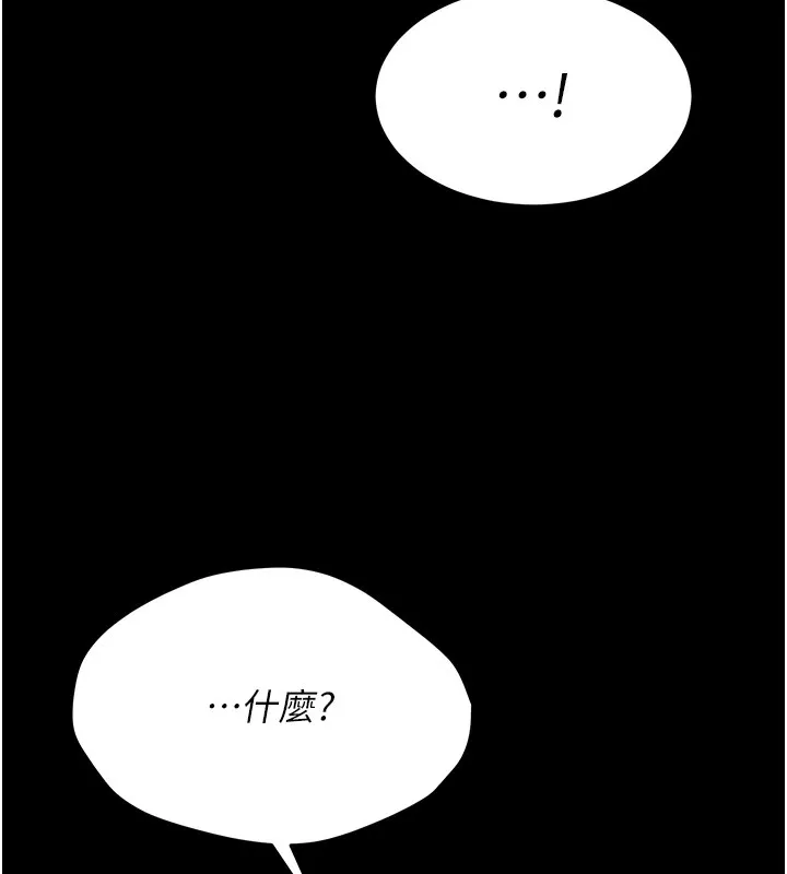 选手村:母猪调教-第7話-體操選手連喉嚨都很緊 - 图片 68