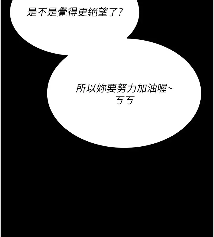 选手村:母猪调教-第7話-體操選手連喉嚨都很緊 - 图片 74