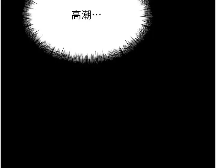 选手村:母猪调教-第7話-體操選手連喉嚨都很緊 - 图片 133